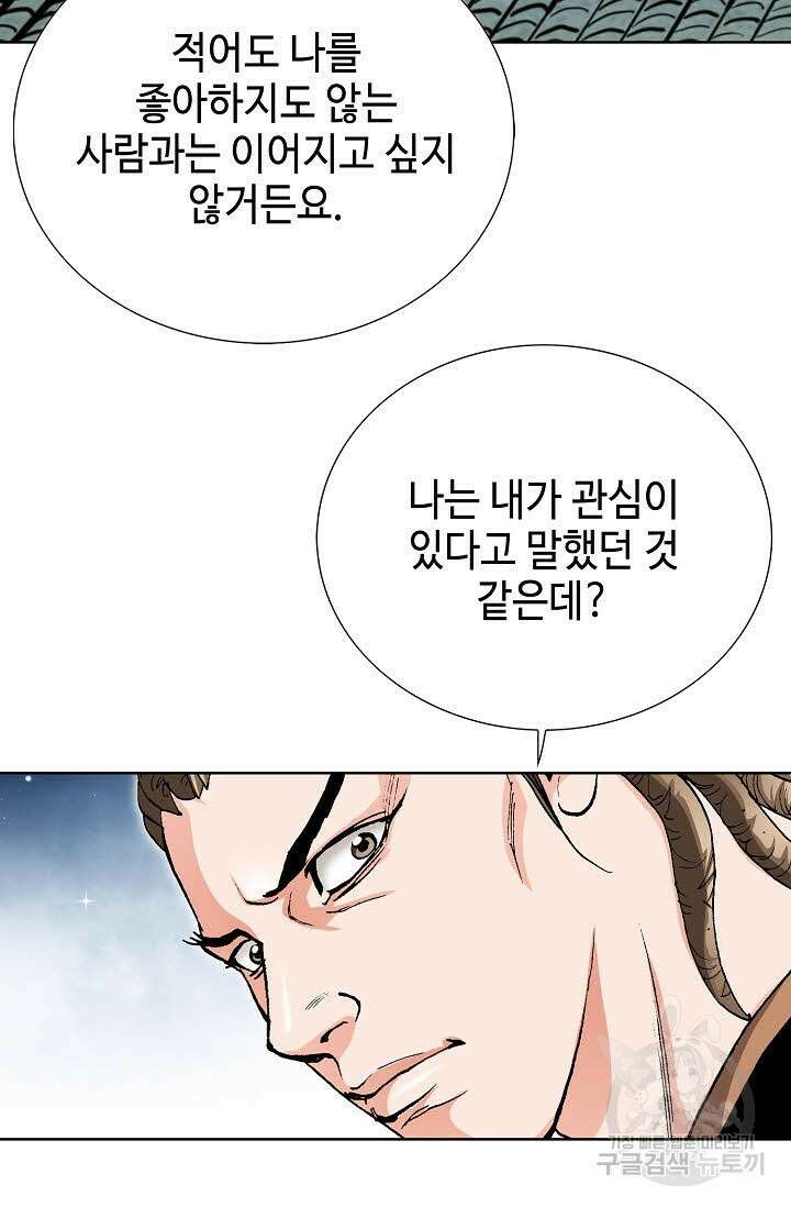 태극무존 33화 95