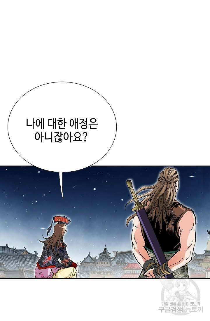 태극무존 33화 96