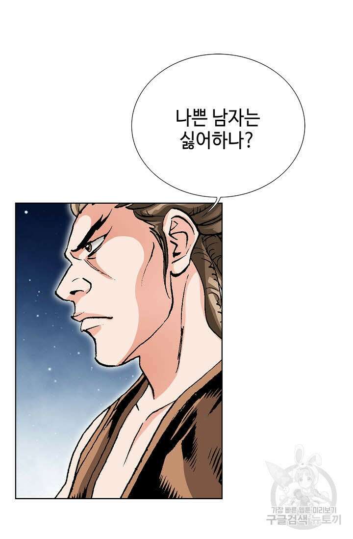 태극무존 33화 97