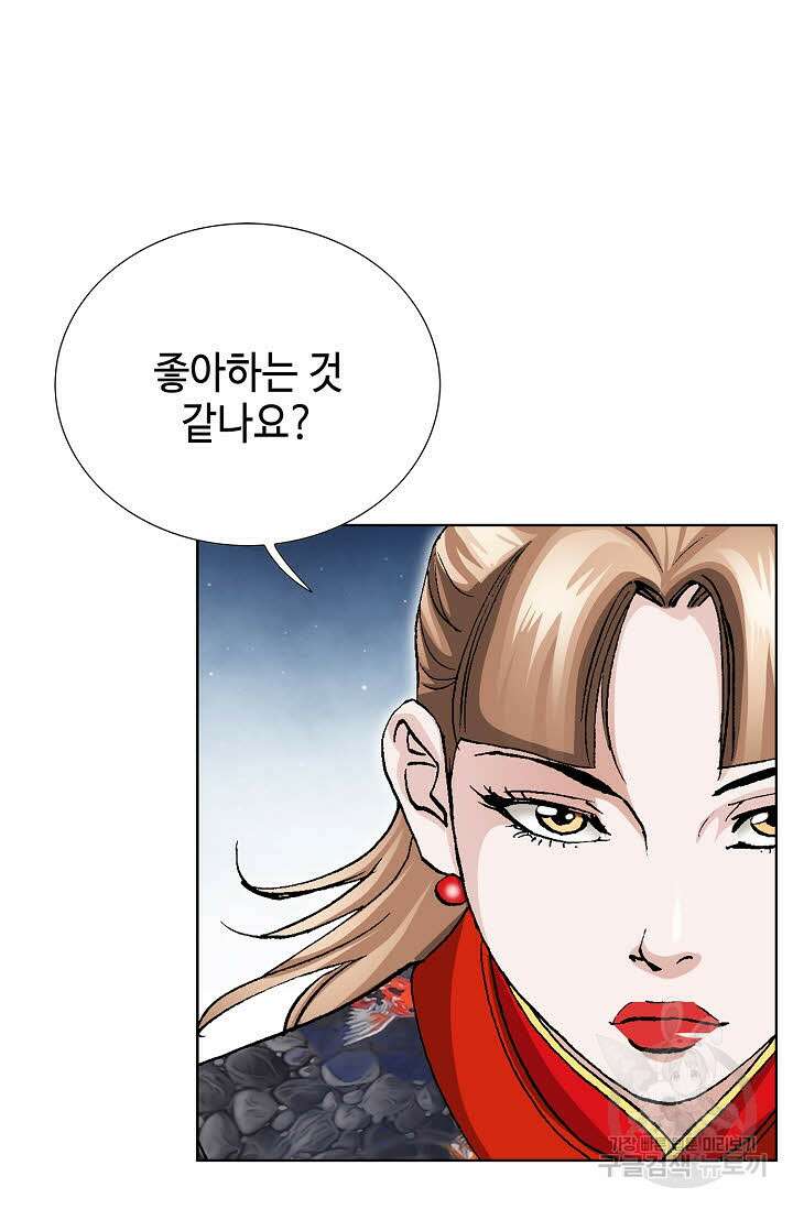 태극무존 33화 98
