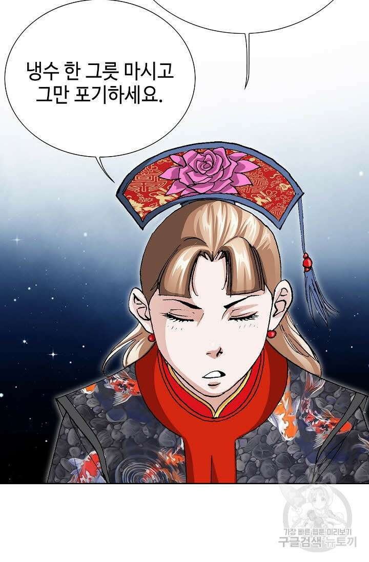 태극무존 33화 100