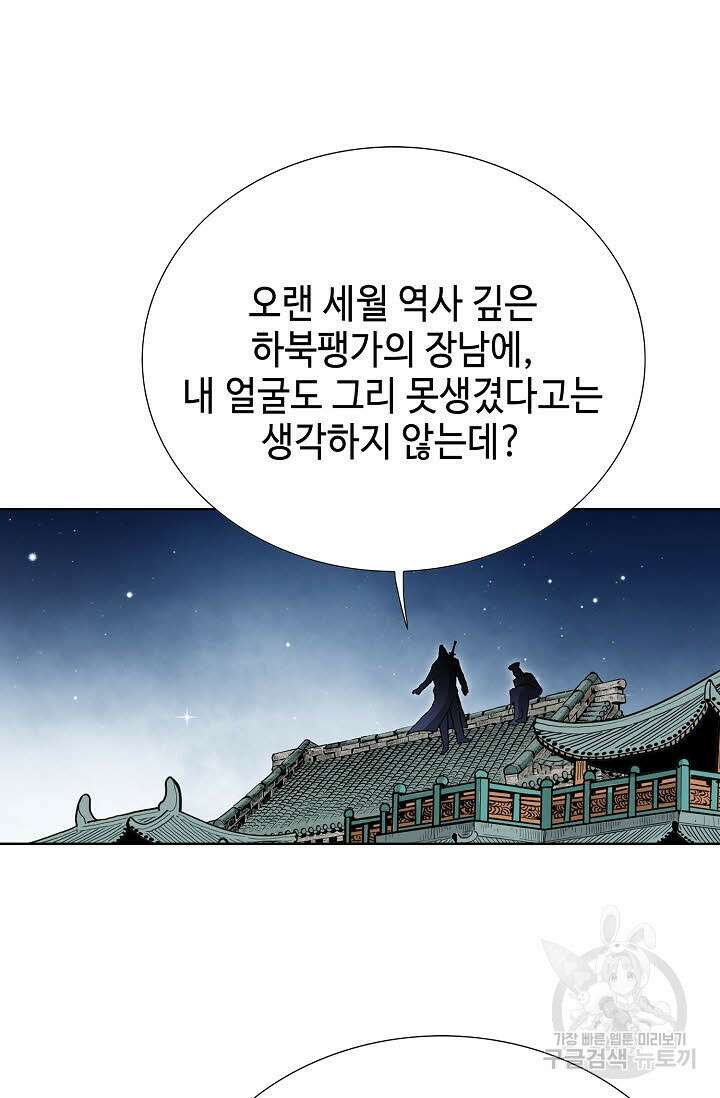 태극무존 33화 101