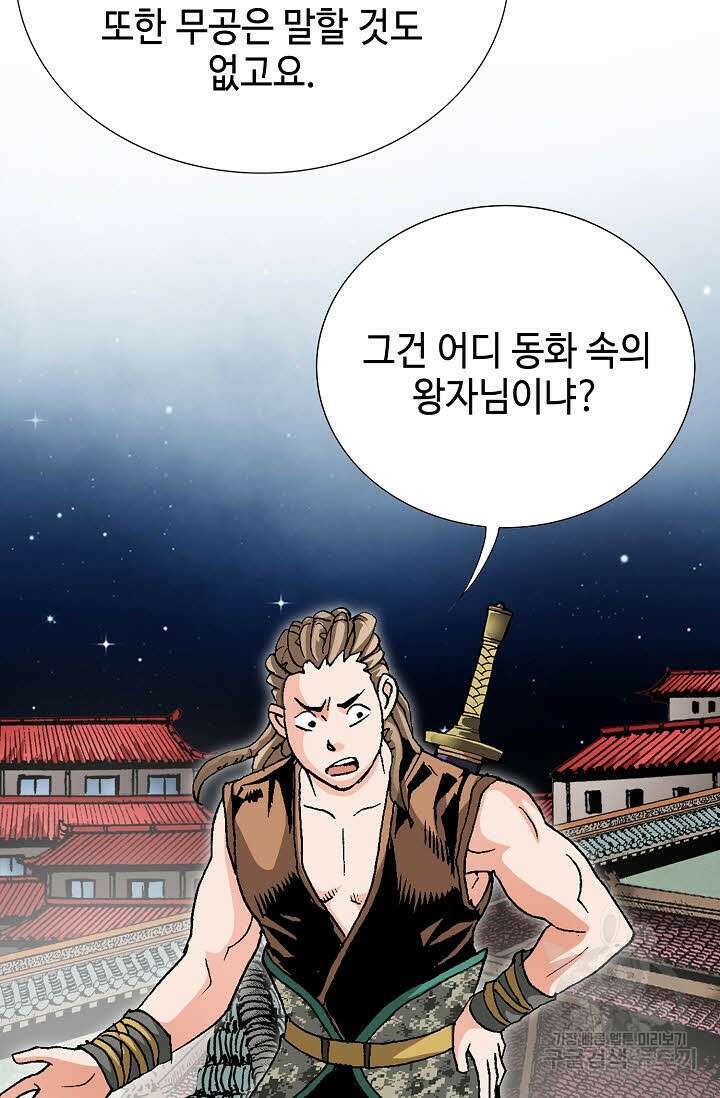 태극무존 33화 103