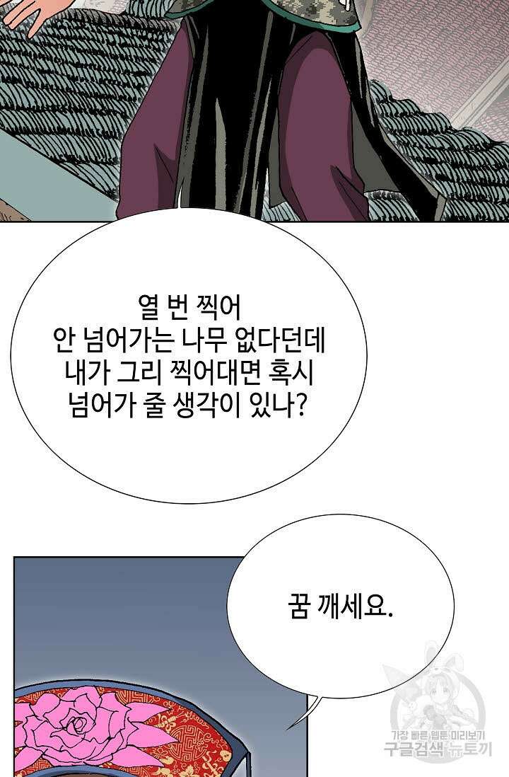 태극무존 33화 104
