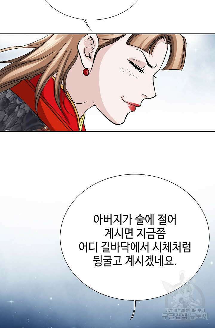 태극무존 33화 107