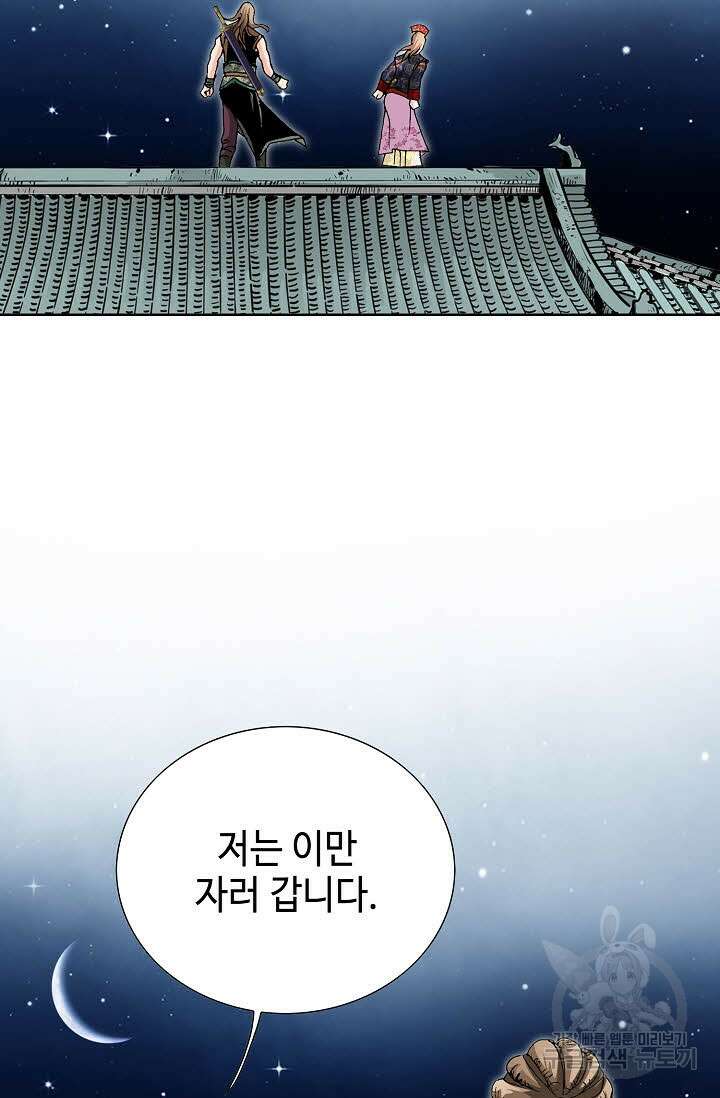 태극무존 33화 108