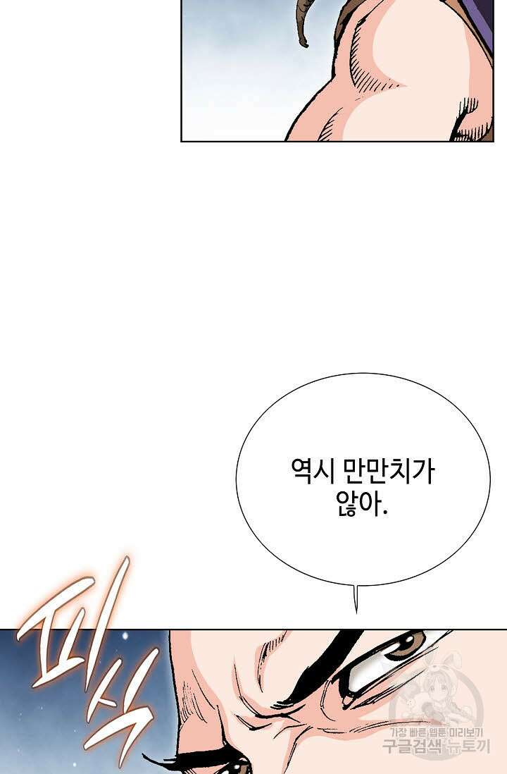 태극무존 33화 111