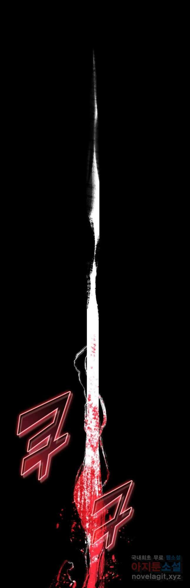 SSS급 랭커 회귀하다 48화 2