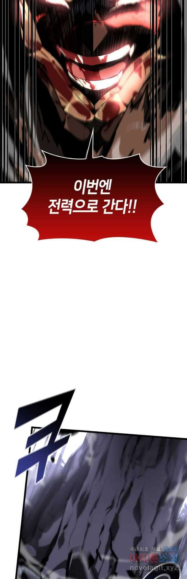 SSS급 랭커 회귀하다 48화 5