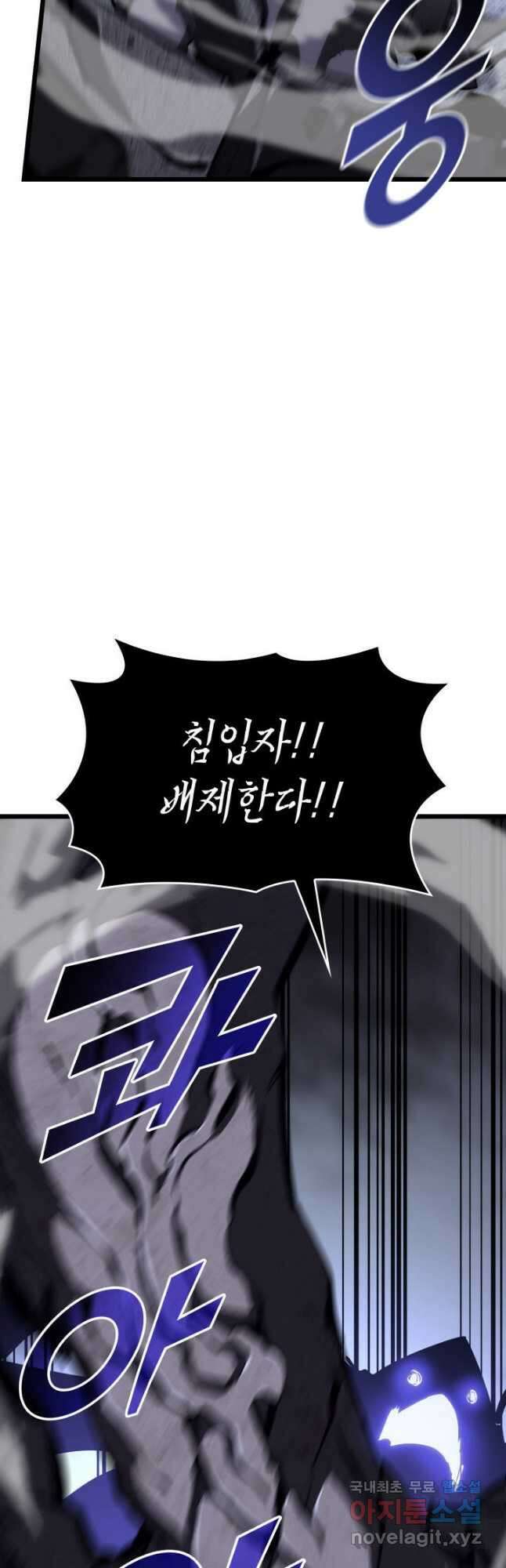 SSS급 랭커 회귀하다 48화 6