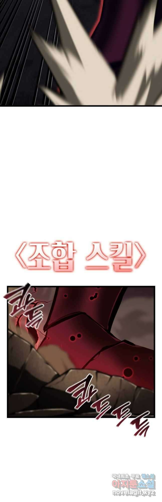 SSS급 랭커 회귀하다 48화 8
