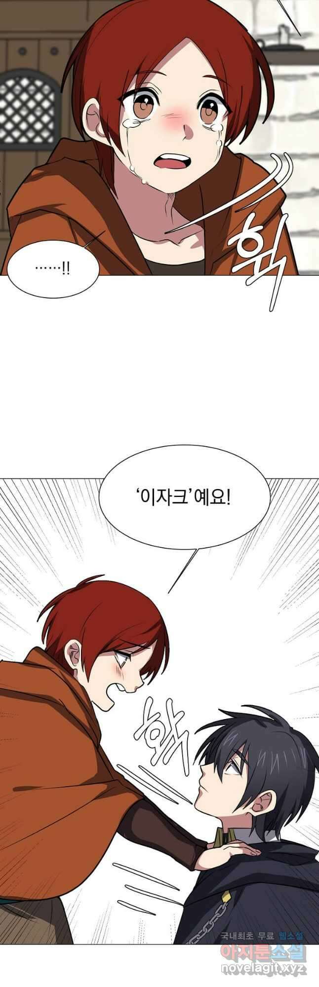 에스티오 72화 3