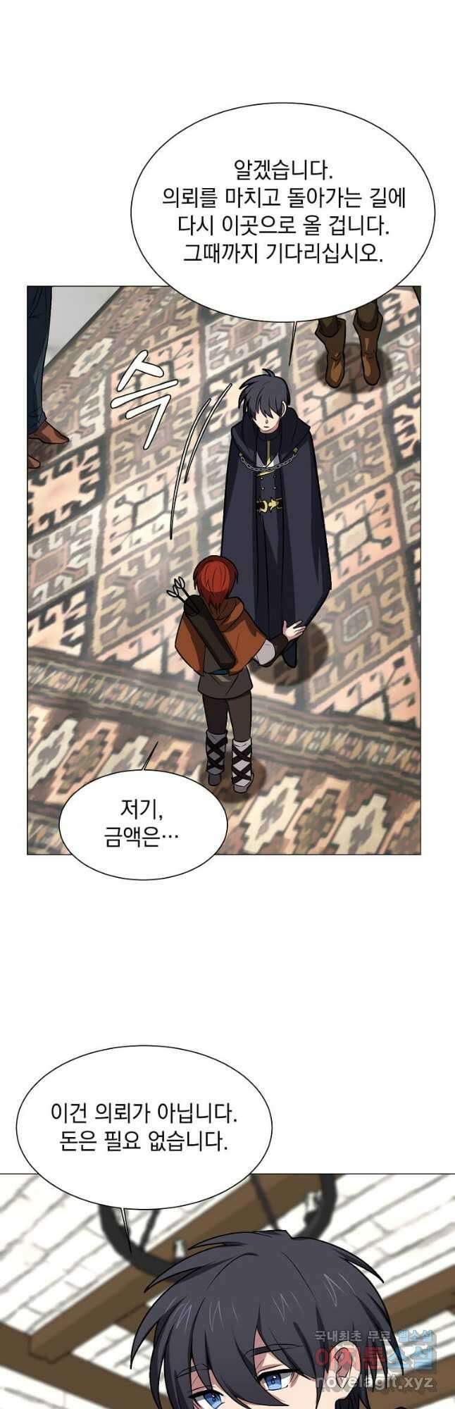 에스티오 72화 4
