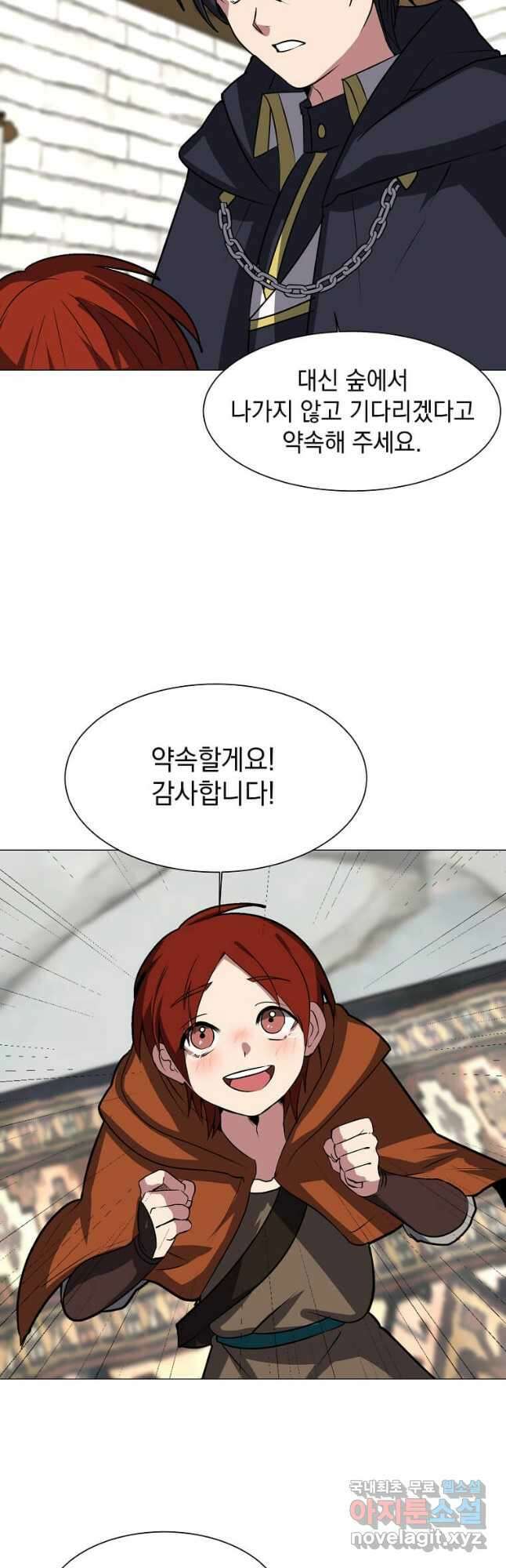 에스티오 72화 5