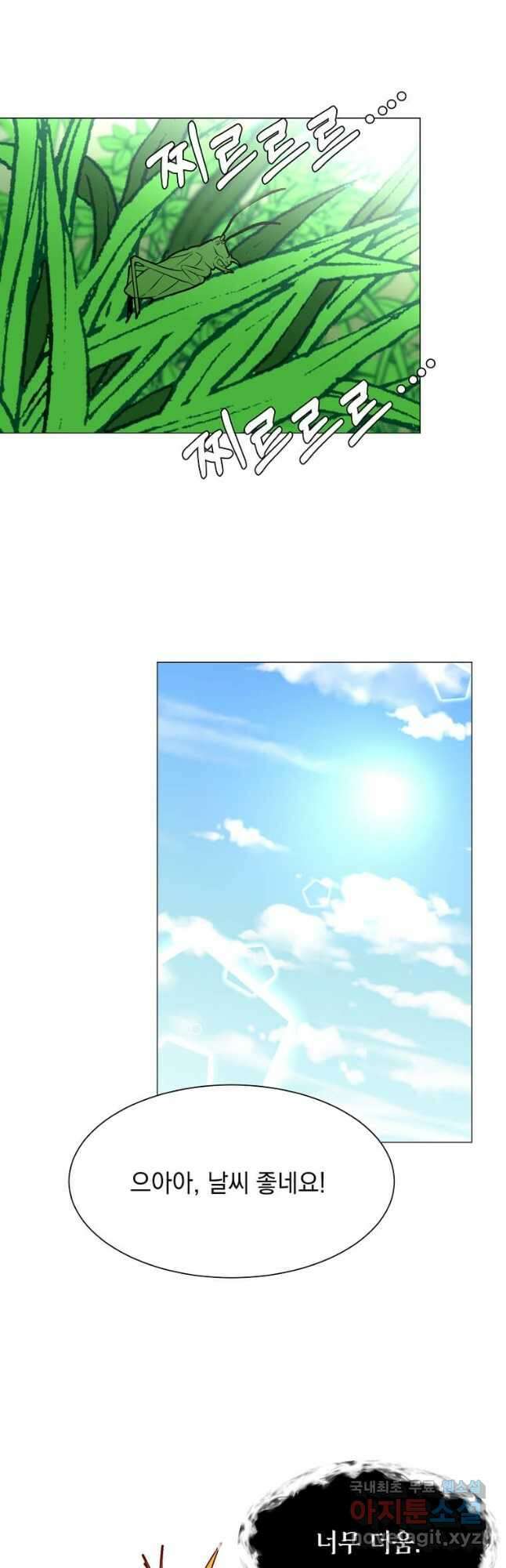 에스티오 72화 9
