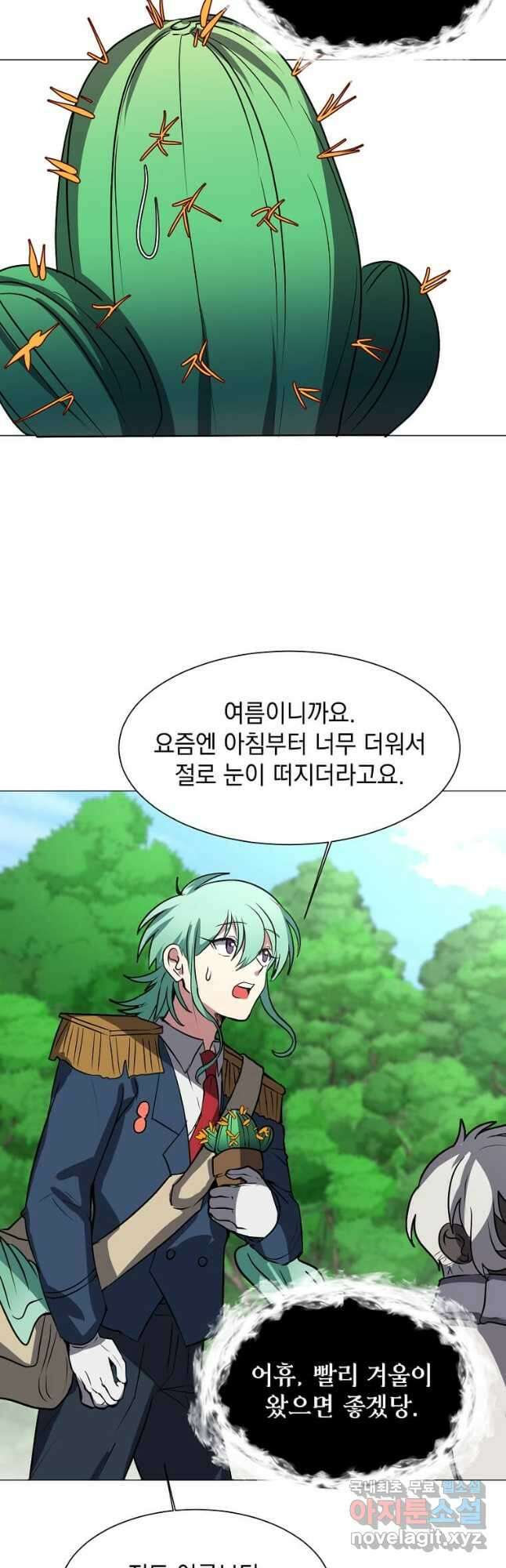 에스티오 72화 10