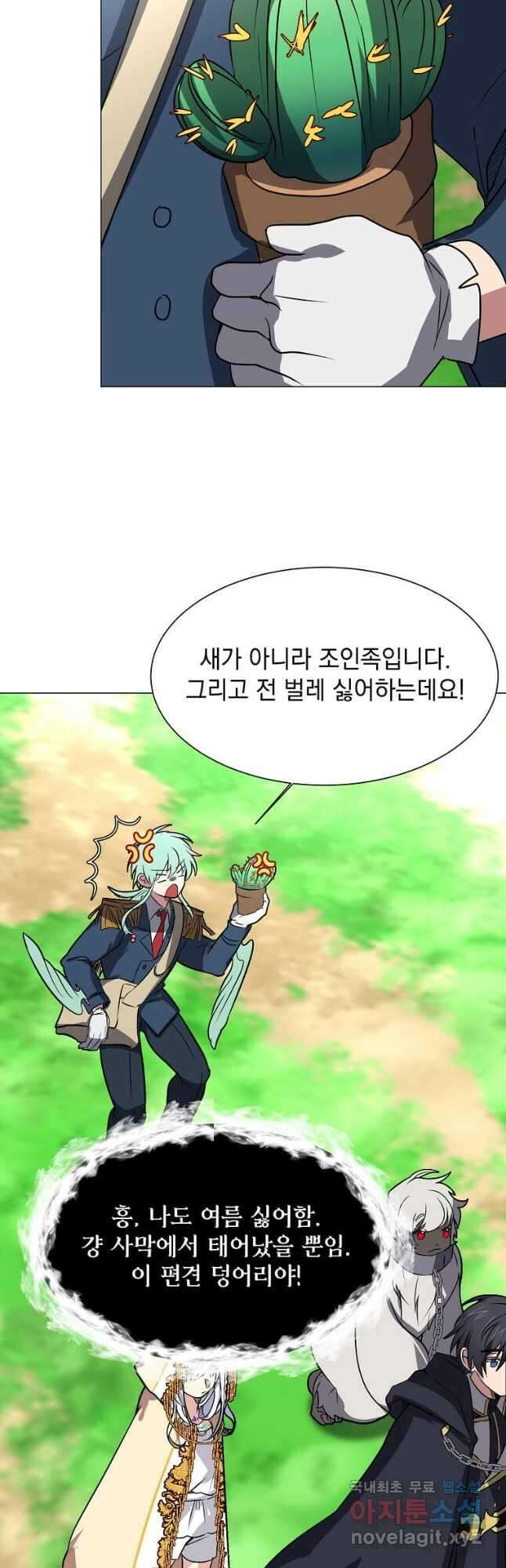 에스티오 72화 12