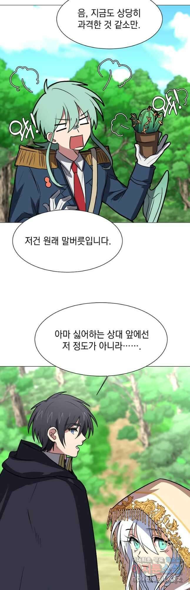 에스티오 72화 14