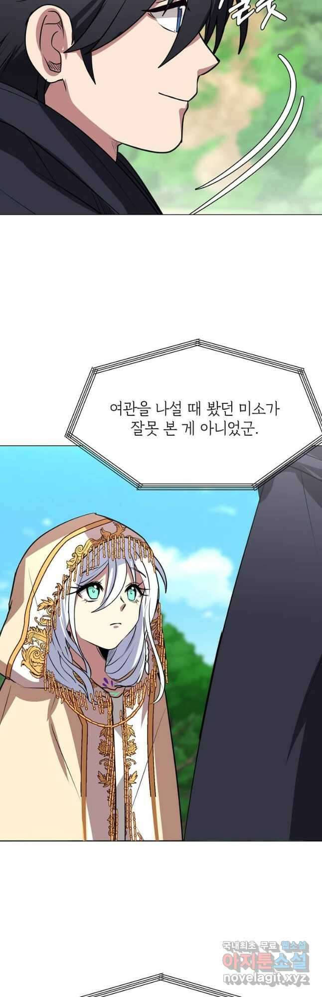 에스티오 72화 16