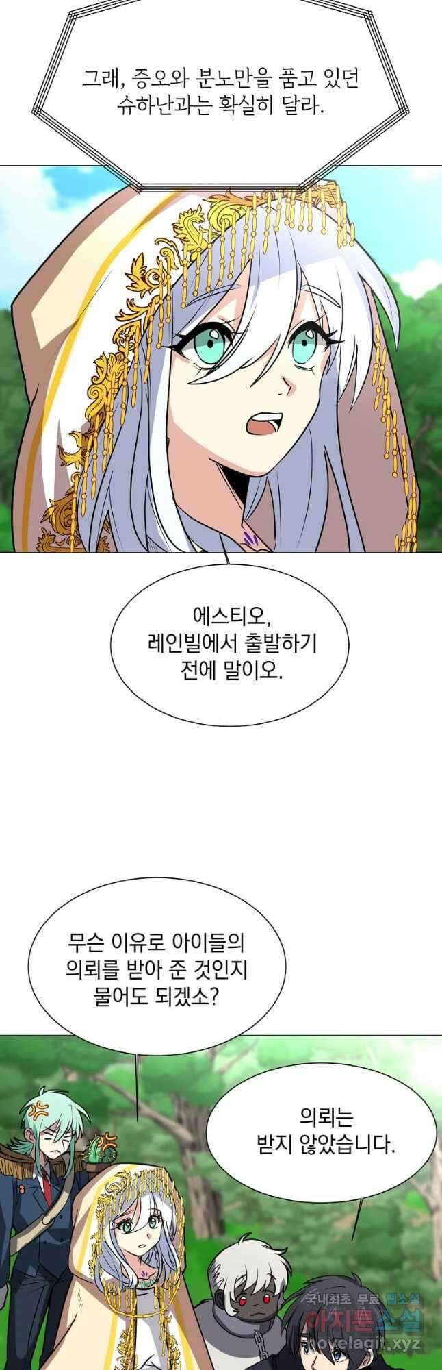 에스티오 72화 17