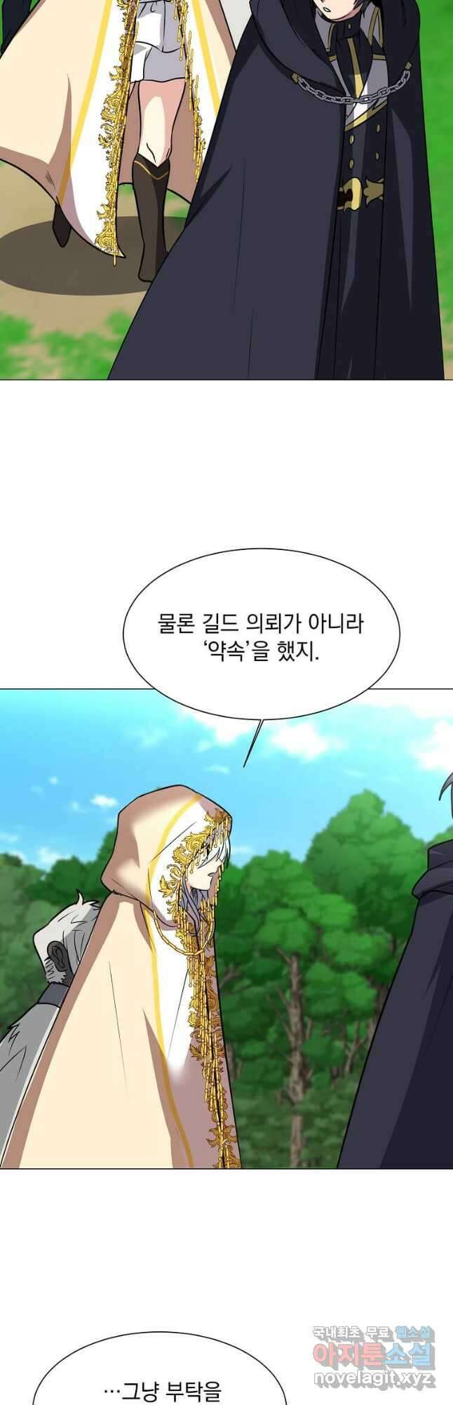 에스티오 72화 18