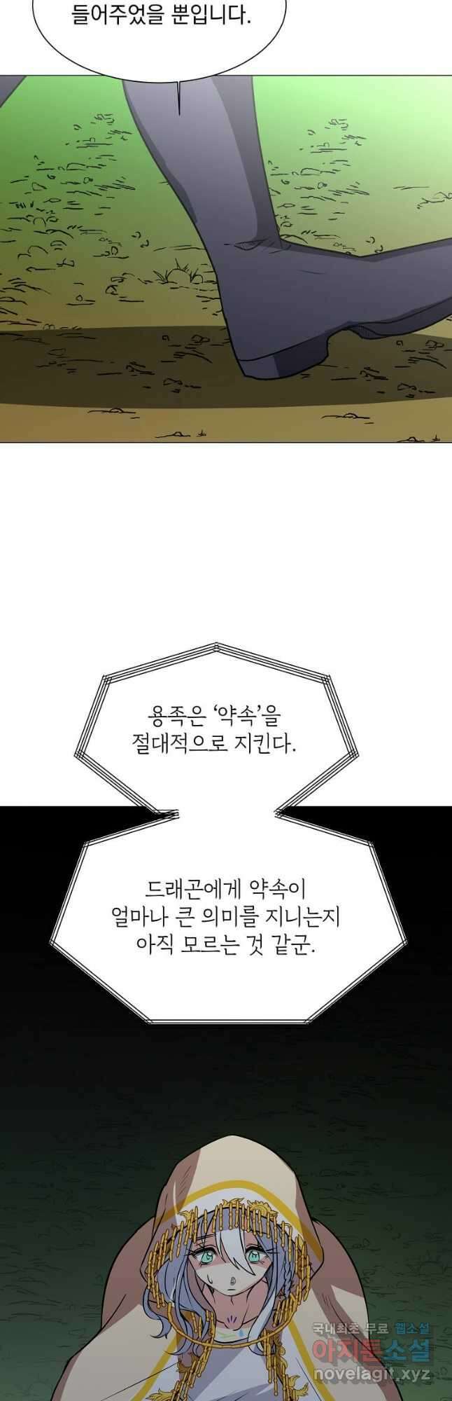 에스티오 72화 19