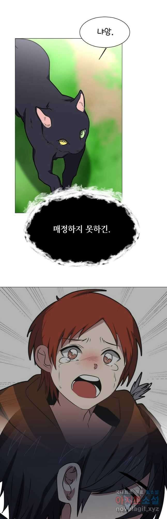 에스티오 72화 21
