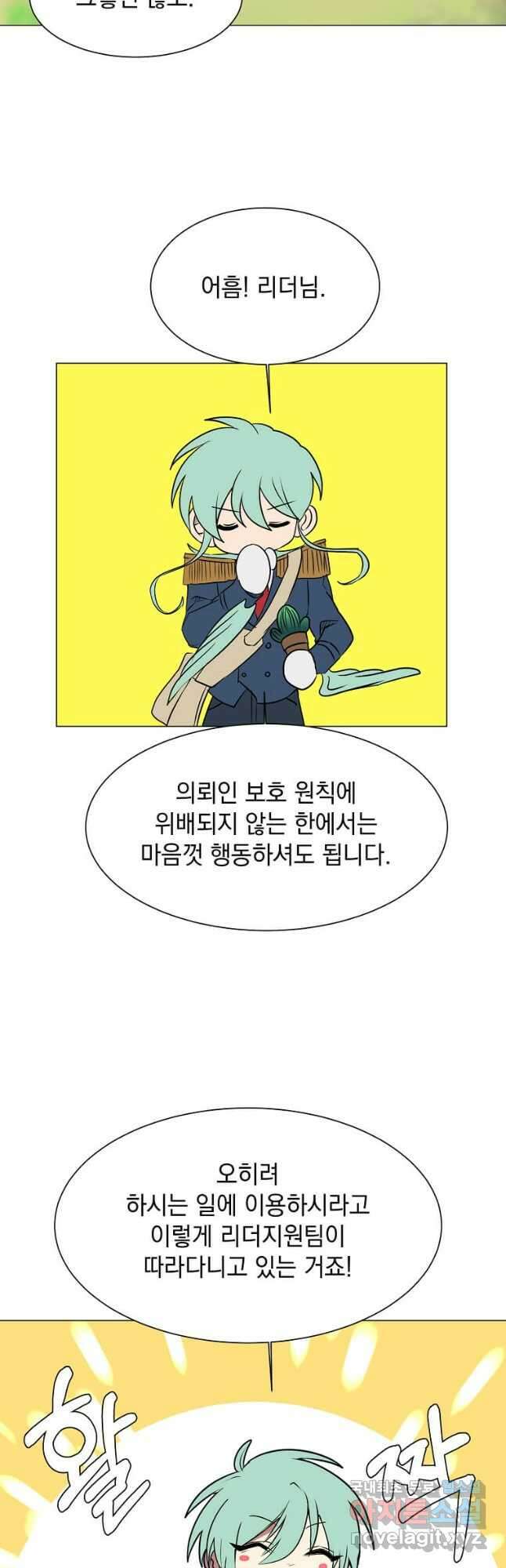 에스티오 72화 23