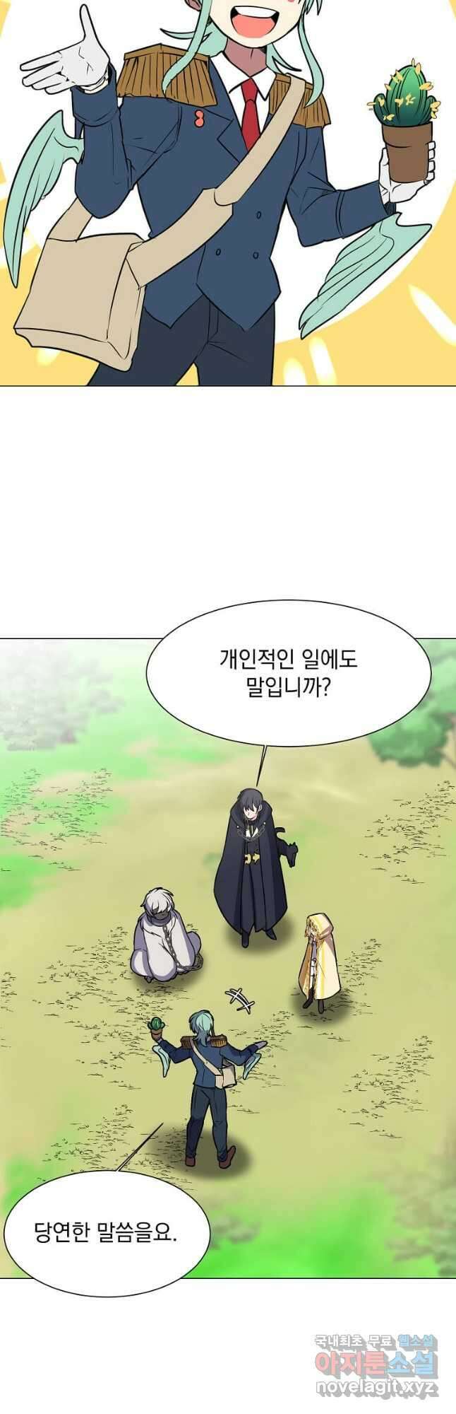 에스티오 72화 24