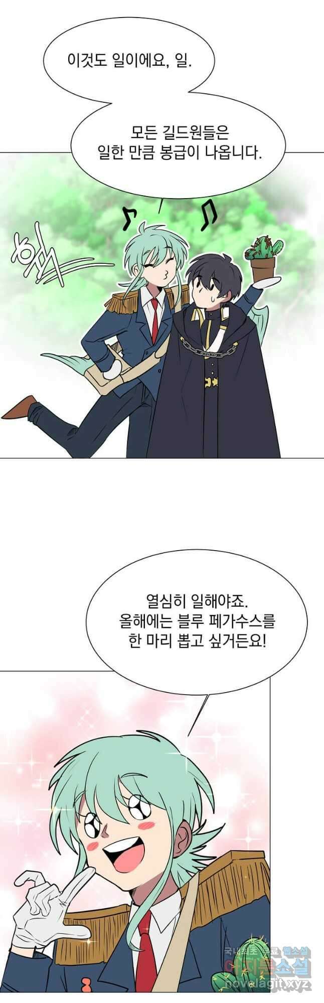 에스티오 72화 25