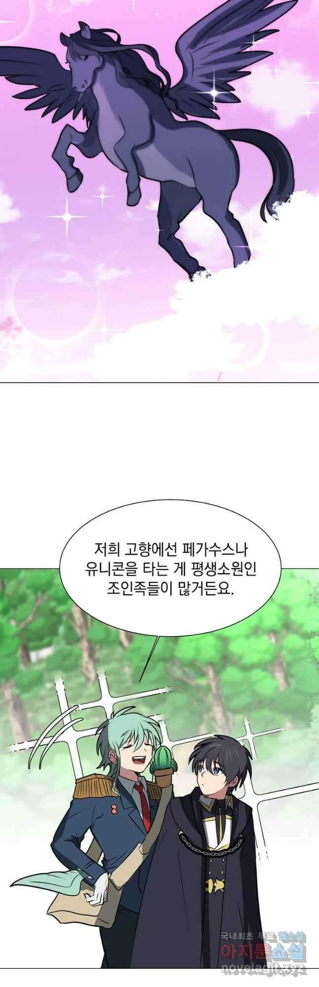 에스티오 72화 27