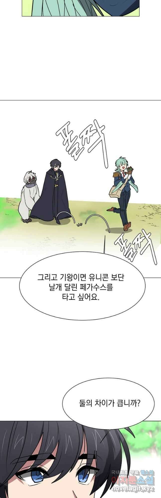 에스티오 72화 29