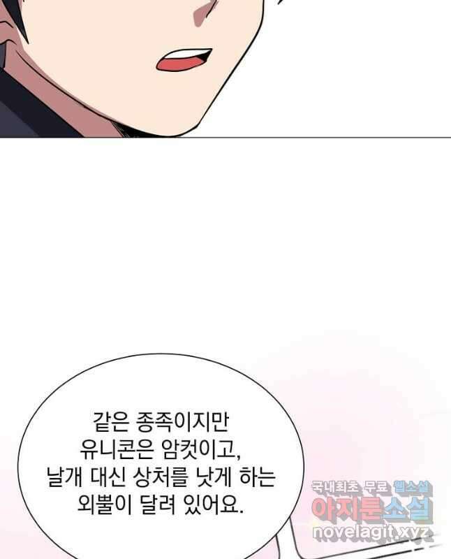 에스티오 72화 30