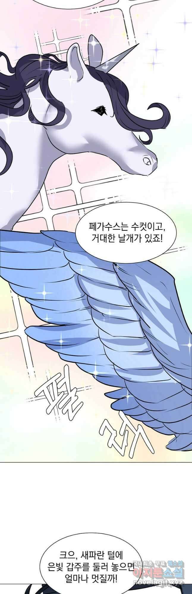 에스티오 72화 31