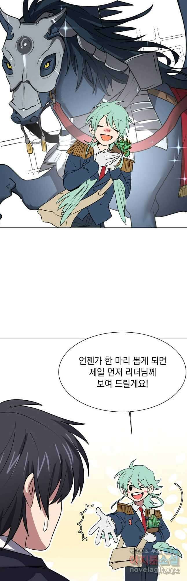 에스티오 72화 32