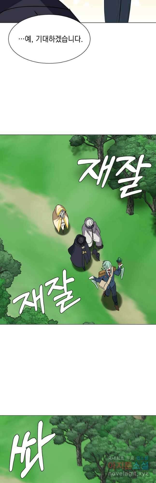 에스티오 72화 33