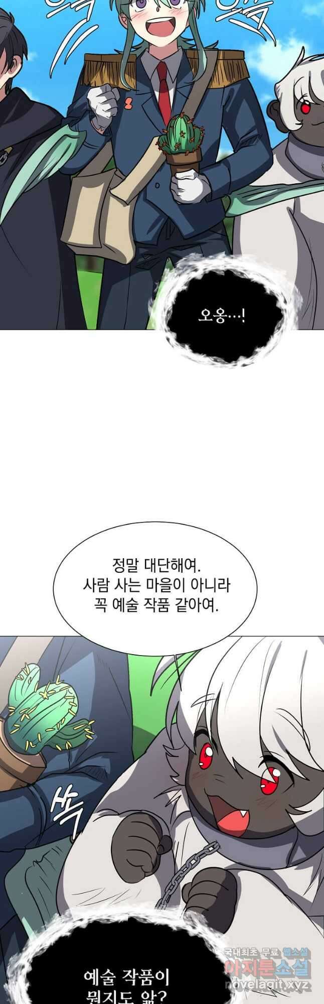 에스티오 72화 38