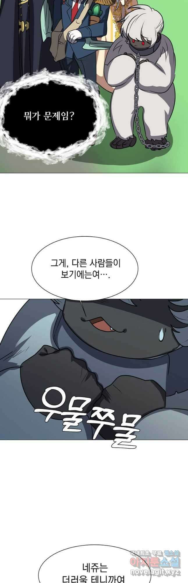에스티오 72화 40