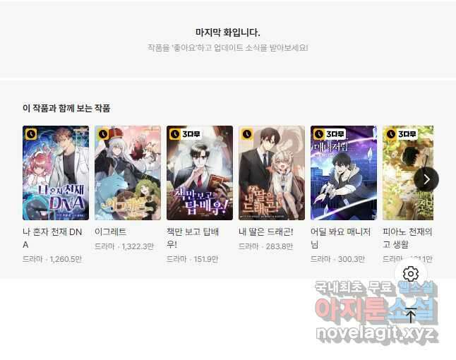 에스티오 72화 42
