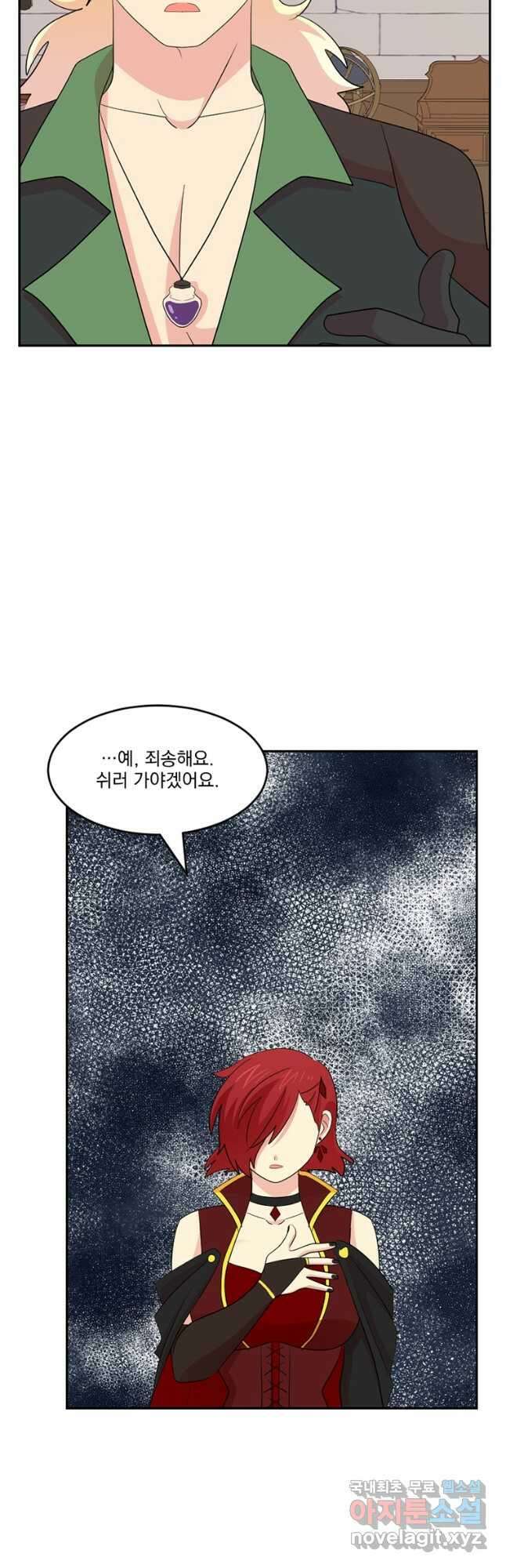 리더(Reader)-읽는자 216화 3