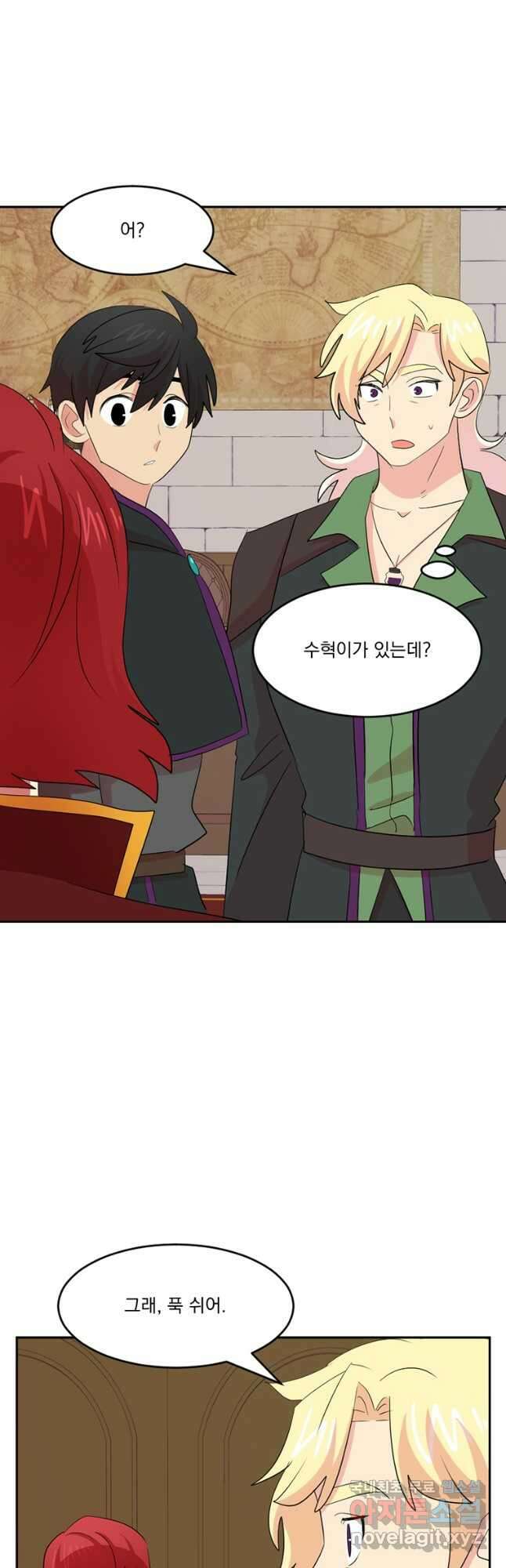 리더(Reader)-읽는자 216화 4