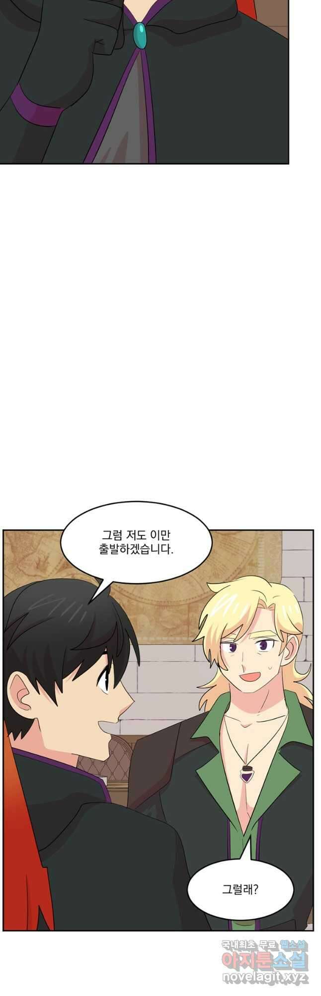 리더(Reader)-읽는자 216화 6