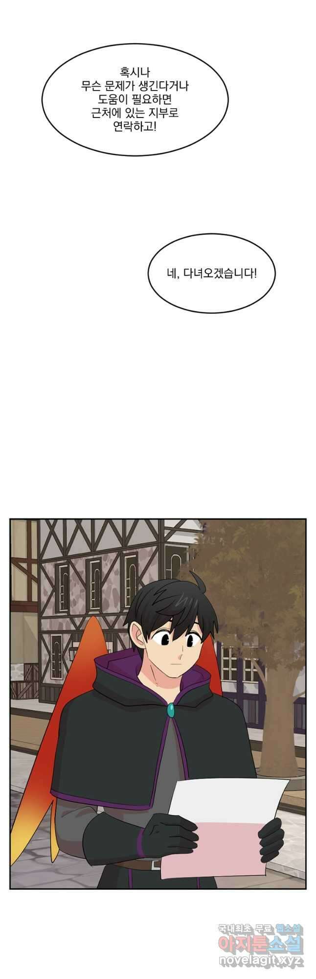 리더(Reader)-읽는자 216화 7