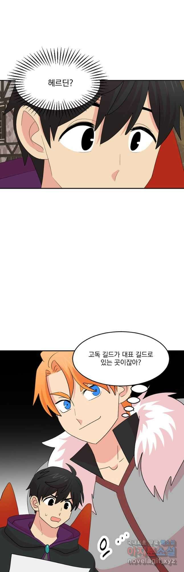리더(Reader)-읽는자 216화 8