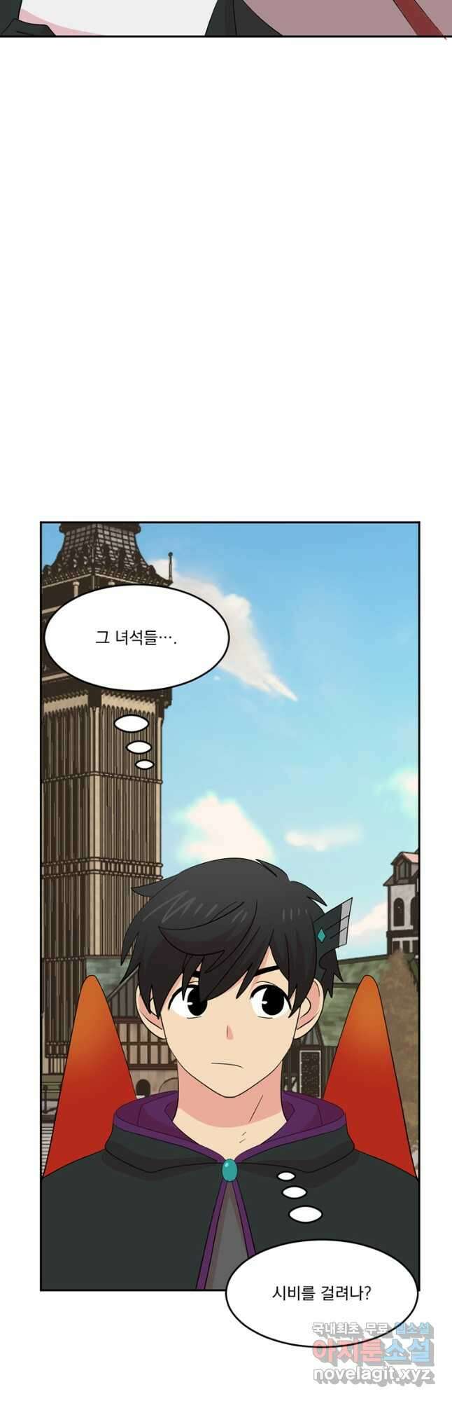 리더(Reader)-읽는자 216화 9
