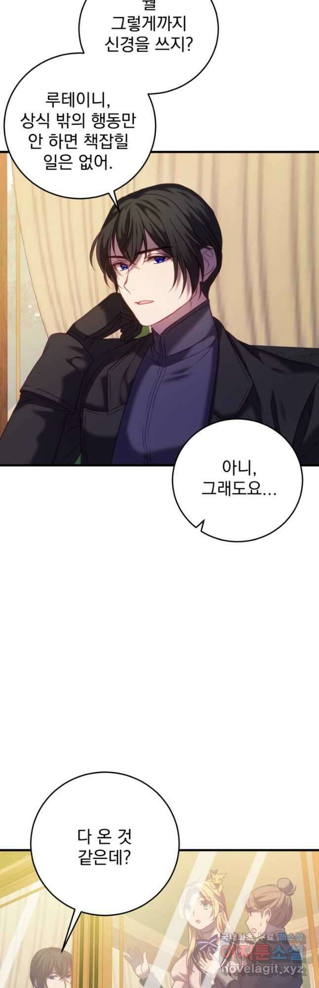 공포게임의 악역은 밤마다 여주인공의 꿈을 꾼다 22화 3
