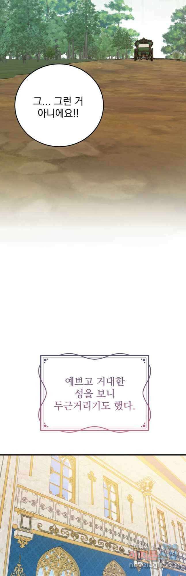 공포게임의 악역은 밤마다 여주인공의 꿈을 꾼다 22화 6