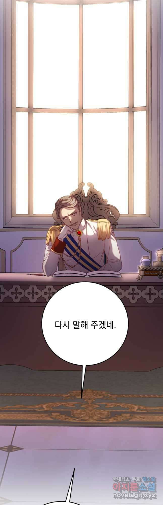 공포게임의 악역은 밤마다 여주인공의 꿈을 꾼다 22화 10