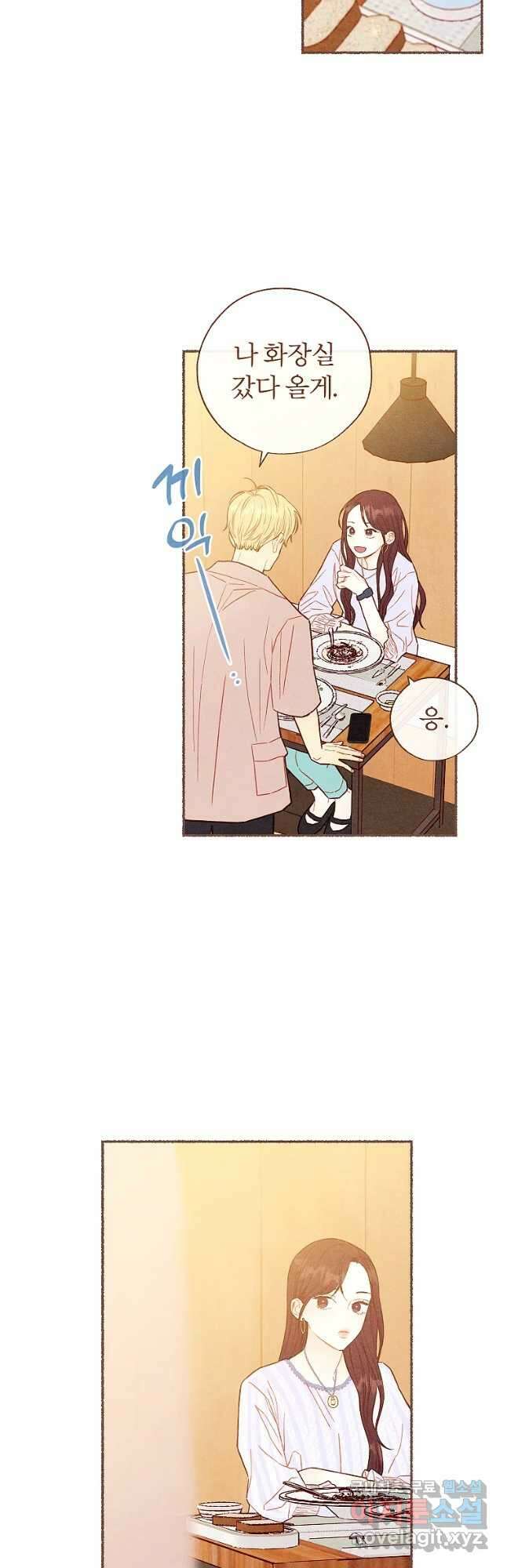 사랑하는 존재 청춘기 9화 2