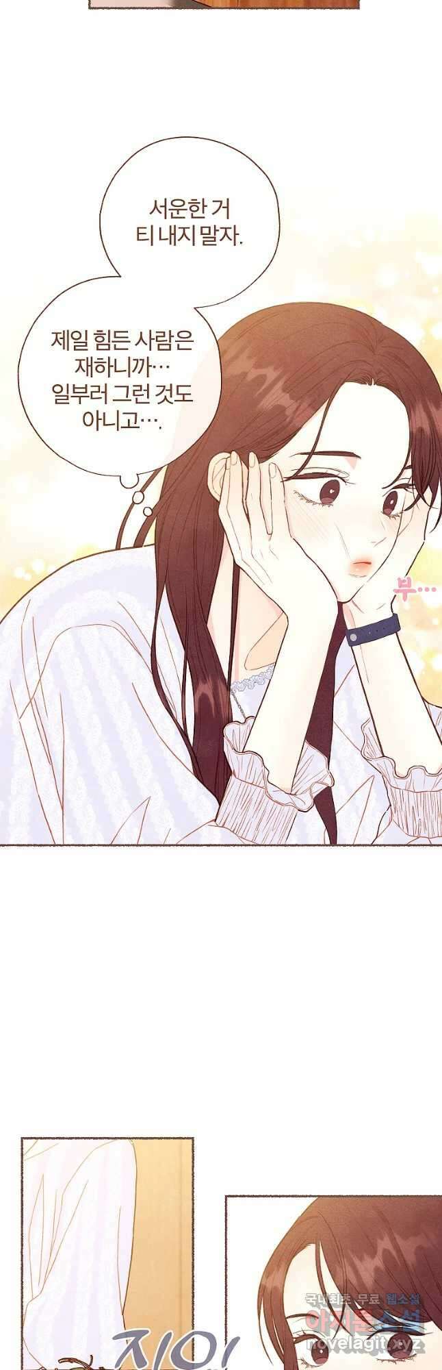 사랑하는 존재 청춘기 9화 3